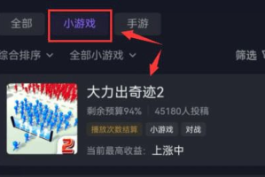 抖音上很火的手机游戏,短视频平台游戏热潮解析