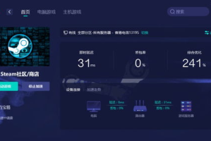 网易游戏加速器手机版,移动游戏网络优化专家-全方位解析