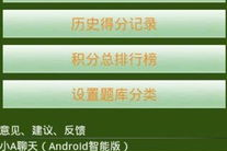 触屏安卓系统手机游戏下载指南：热门应用与优化技巧