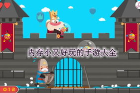 内存小又好玩的手机游戏,精选轻量级游戏推荐与评测