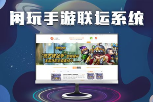 手机游戏平台代理加盟,开启数字娱乐创业新机遇-全面解析与实战指南
