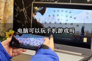 手机和电脑一起玩的游戏,跨平台联机攻略与热门推荐