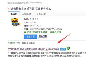yy手机直播游戏怎么弄,新手入门全攻略