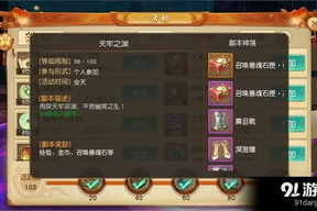 下副本的手机游戏,探索与挑战的完美结合