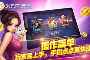米乐游戏大厅手机版,全方位移动游戏体验指南