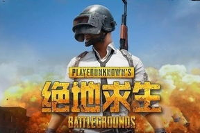 绝地求生游戏手机版下载,完整安装指南与游戏特色解析