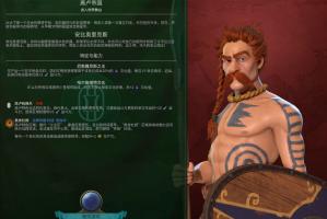 文明6高卢适合什么胜利(文明6高卢帝国)