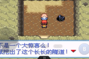 口袋妖怪火红地鼠洞怎么走(口袋妖怪火红地震技能在哪里)