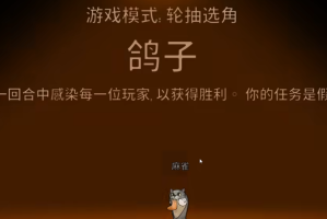 鹅鸭杀鸽子技能如何用的(鹅鸭杀鸽子技能按什么键)