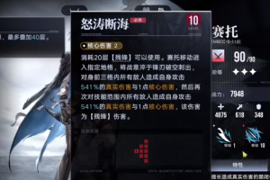 无期迷途赛托有哪些技能(无期迷途玩法)