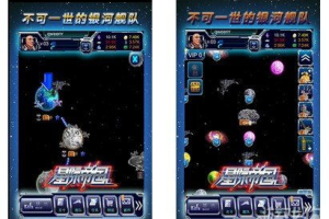 星际类手机游戏,探索宇宙征服星河-全面指南与推荐