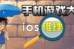 手机游戏推理,逻辑思维与解谜乐趣的完美结合