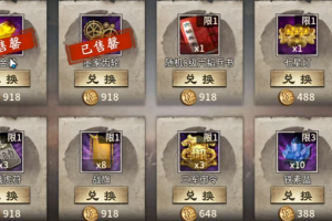 攻城掠地手游助战虎符有什么用(攻城掠地手游辅助免费使用教程)