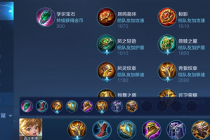 王者荣耀孙膑如何出装铭文(王者荣耀孙膑如何出装伤害高)