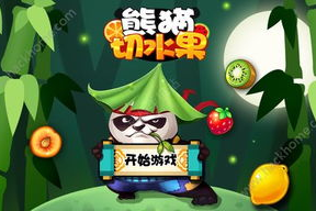 熊猫手机游戏,可爱与趣味并存的移动娱乐新选择