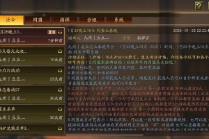三国志战略版同盟如何外交(三国志战略版同盟怎么退出)