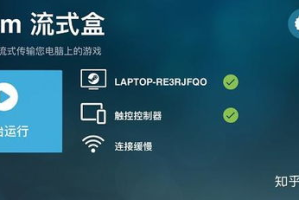 手机怎么玩电脑游戏?跨平台游戏解决方案全面解析