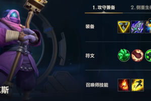 英雄联盟手游武器打什么位置(lol手游武器介绍)