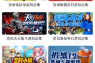 最新手机游戏下载指南,热门平台与安全下载全解析