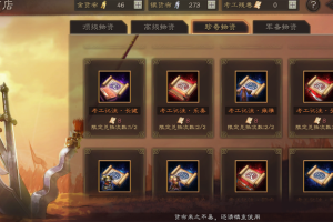 三国志战略版魅惑如何获取(三国志战略版魅力战法有哪些)