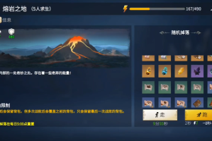 冰原守卫者熔岩之地怎么解锁(冰原守卫者熔岩怎么打)