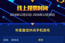 年度最佳手机游戏,2023年巅峰之作与玩家选择解析
