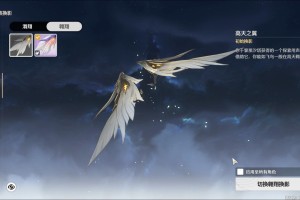 鸣潮翅膀怎么解锁