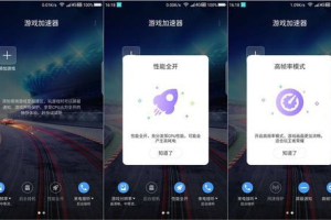 360游戏加速器手机版,提升游戏体验的智能加速解决方案
