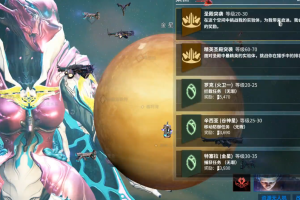 星际战甲普通圣殿怎么开(星际战甲普通圣物在哪刷)