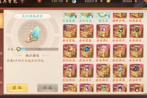 少年三国志2押镖商店买什么(少年三国志2cg)