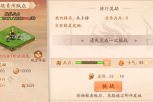少年三国志2天下的石料怎么获得(少年三国志2天威神君)