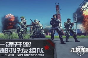 光荣使命游戏手机版,军事射击手游新体验-全面攻略指南