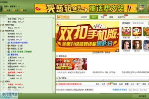 绍兴同城游戏大厅手机版下载指南-本地娱乐平台安装全攻略
