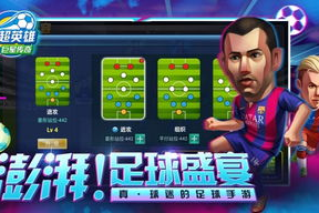 中超足球手机游戏,全方位解析与玩家指南