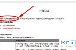 西瓜视频游戏直播,手机直播全攻略-从零开始的专业指南