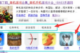 不需要流量的手机游戏,离线畅玩的最佳选择