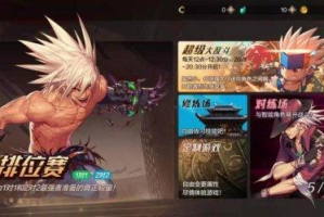 地下城勇士手机游戏,经典IP的移动端延续与革新