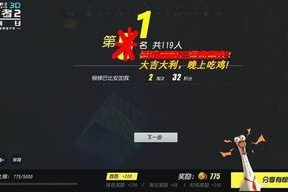 手机吃鸡游戏排行榜,2023年最受欢迎战术竞技手游解析