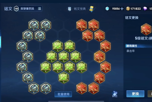 王者荣耀英雄铭文出装怎么搭配(王者荣耀英雄铭文怎么用)