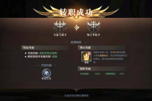 全民奇迹2圣射手用什么翎羽(全民奇迹2圣射手翎羽选择)