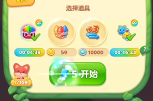 开心消消乐2070关怎么过(开心消消乐2026年兑换码)