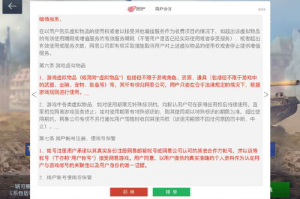 网易游戏手机账号注销,安全操作指南与常见问题解析