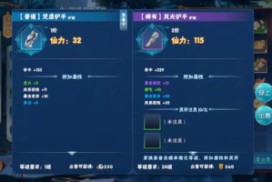 手机游戏仙剑奇侠传,经典IP移动化呈现与玩法解析