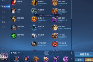 王者荣耀刘邦出全输出装怎么出(王者刘邦的出装)