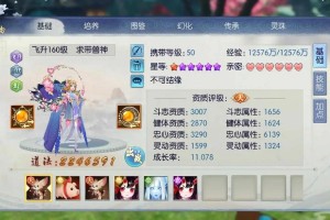 诛仙手游买体力在哪里买(诛仙怎么购买体力)