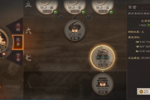 三国志战略版金币如何分配(三国志战略版金珠怎么用划算)