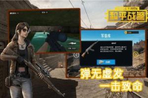 战警手机游戏,全面攻略与技巧解析