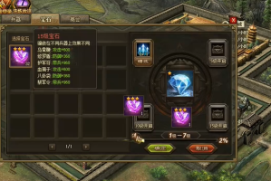 攻城掠地打磨科技如何开启(攻城掠地打磨科技多少级开启)