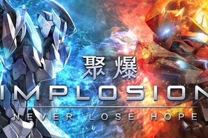 类似聚爆的手机游戏,精选优质动作RPG推荐