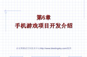手机游戏项目开发,从构思到上线的完整指南